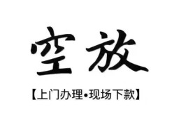 深圳19哪里可以民间借贷-深圳19个人贷款小额贷款-深圳19民间借贷
