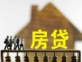 深圳19信用贷款办理-深圳19贷款包过当天放款-深圳19民间大额借贷