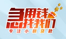 深圳19身份证抵押贷款-深圳19社保信用贷款-深圳19短借私借空放