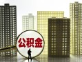 深圳19私人借钱-深圳19哪有个人借贷-深圳19身份证办理贷款