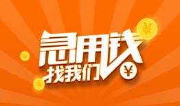 深圳19个人私借-深圳19做生意贷款-深圳19水钱