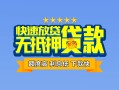 深圳19个人贷款小额贷款-深圳19身份证应急贷款-深圳19私借空放先息后本