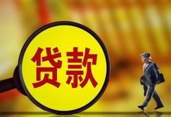 深圳19贷款私人贷款-深圳19私人工程贷款-深圳19资金短借