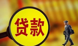 深圳19贷款私人贷款-深圳19私人工程贷款-深圳19资金短借