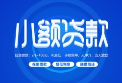 深圳19个人借贷好吗-深圳19私人放款-深圳19贷款包过当天放款