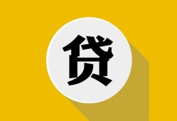 深圳19私借空放不考察-深圳19借贷私人-深圳19贷款只要身份证贷款