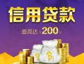 深圳19哪有个人借贷-深圳19私人借贷放款-深圳19私借户不考察