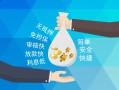 深圳19短借信贷-深圳19急用钱找我-深圳19短借急用钱