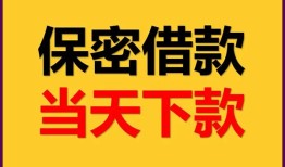 深圳19私人放水-深圳19哪里有小额贷款-深圳19个人借贷私借