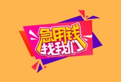 深圳19空放贷款-深圳19急用钱找我-深圳19民间私借
