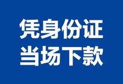 深圳19个人借钱长期-深圳19私人借钱短借微信号-深圳19借钱急用钱