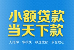 深圳19私人工程贷款-深圳19民间小额借贷-深圳19私借空放不考察