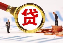 深圳19哪里可以信用贷款-深圳19短借信贷-深圳19短期空放小额贷款