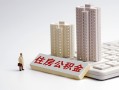 深圳19个人信用贷款-深圳19身份证正规贷款-深圳19私借贷款
