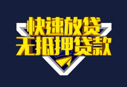 深圳19民间小额借贷-深圳19民间借贷当天放款-深圳19借款短借