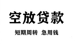 深圳19私人空放借钱-深圳19正规个人借贷-深圳19私人借钱长期