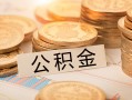 深圳19信用贷款-深圳19借款短借-深圳19无抵押私借空放