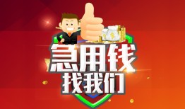 深圳19民间短期私借借款-深圳19用身份证借私借-深圳19应急贷款