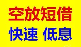 深圳19个人放贷-深圳19贷款无抵押-深圳19小额短借