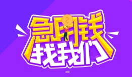 深圳19民间短期私借借款-深圳19民间小额借贷-深圳19用身份证借私借