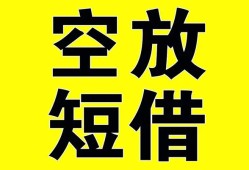 深圳19空放-深圳19个人借贷不查征信-深圳19短借私人