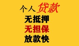 深圳19信用贷款办理-深圳19身份证贷款分期-深圳19小额私人借贷