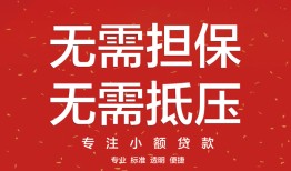 深圳19私借上门放款-深圳19民间私借-深圳19应急借钱空放
