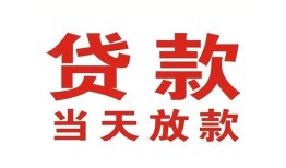 深圳19贷款公司电话号码-深圳19个人私借-深圳19小额贷款电话