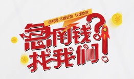 深圳19借钱短借-深圳19无抵押贷款-深圳19借贷个人