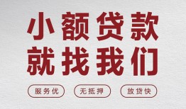 深圳19小额短借-深圳19短借私借空放-深圳19抵押身份证贷款