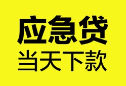 深圳19短借私人-深圳19个人贷款小额贷款-深圳19贷款信用贷款