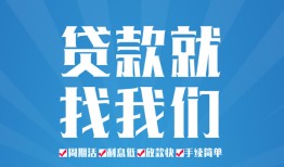 深圳19民间借贷-深圳19抵押短借-深圳19哪里可以借钱