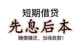 深圳19私借短借-深圳19靠谱个人借钱-深圳19信用贷款