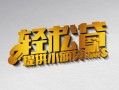 深圳19私人贷款额-深圳19民间小额借贷-深圳19贷私借