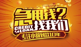 深圳19贷款信用贷款-深圳19小额贷款不查征信-深圳19小额贷款空放