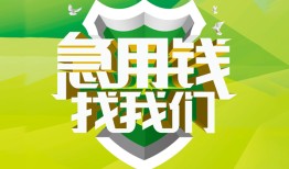 深圳19私人信用贷款-深圳19私人24小时借钱-深圳19借钱网