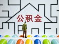 深圳19短拆垫资-深圳19私人贷款联系电话-深圳19私人借贷私借