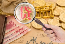 深圳19靠谱私人借钱-深圳19信用贷款-深圳19无抵押私人贷款