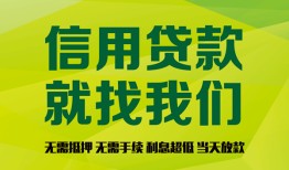 深圳19私借空放短借-深圳19信用贷款哪家好-深圳19私人贷款都有哪些平台