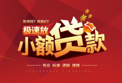 深圳19个人借贷放款-深圳19小额空放-深圳19小额信用贷款