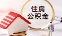 深圳19贷款空放-深圳19借钱网-深圳19社保信用贷款