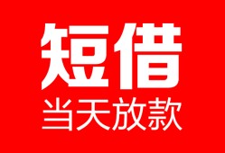 深圳19用身份证借私借-深圳19身份证贷款平台-深圳19私人身份证借私借