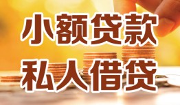 深圳19借钱急用钱-深圳19贷款只要身份证-深圳19哪里可以借钱