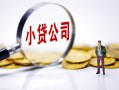 深圳19正规身份证贷款-深圳19个人借贷放款-深圳19贷款信用贷款