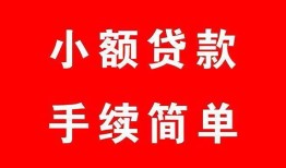 深圳19民间私人借贷-深圳19小额贷款-深圳19民间小额借贷