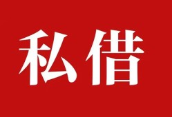 深圳19小额贷款不查征信-深圳19短借急用钱-深圳19短借私借空放