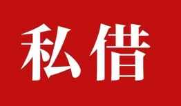 深圳19小额贷款不查征信-深圳19短借急用钱-深圳19短借私借空放