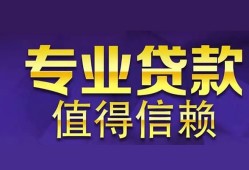 深圳19身份证贷款-深圳19无抵押小额贷款-深圳19小额信用贷款