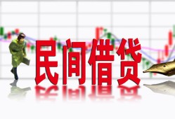 深圳19私人放贷-深圳19短期空放-深圳19身份证小额贷款