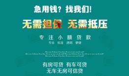 深圳19个人贷款小额贷款-深圳19个人贷款-深圳19用身份证借私借